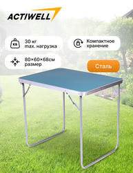 Стол складной ACTIWELL, Арт. FTAB-01
