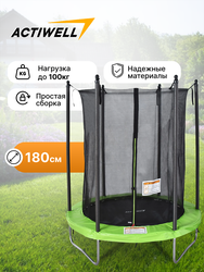 Батут ACTIWELL 180x180x211см, Арт. 6F183