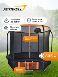 Батут ACTIWELL 305x305x230см, с лестницей и баскетбольным кольцом, Арт. 10F305-BA