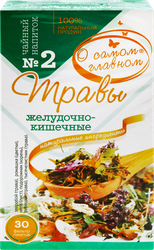 Изображение товара Напиток чайный О САМОМ ГЛАВНОМ №2 Травы желудочно-кишечные, листовой, 60г