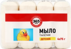 Туалетное мыло детское 365 ДНЕЙ, 4x75г