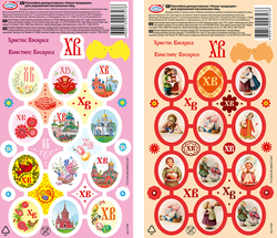 Изображение товара Наклейки пасхальные ДОМАШНЯЯ КУХНЯ Традиционные Арт. hk47476