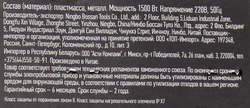 Электрокипятильник МАТРЁНА МА-036 1,5 кВт Арт. 006909