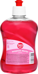 Жидкое мыло 365 ДНЕЙ Роза, 500мл