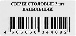 Свеча столовая HOMECLUB ванильная 24см, 2шт