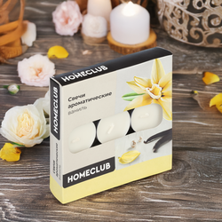 Свеча ароматическая чайная HOMECLUB Ваниль, 9шт