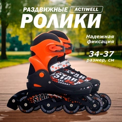 Коньки роликовые раздвижные для мальчика ACTIWELL р. 34–37, Арт. PW-117