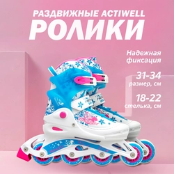 Коньки роликовые раздвижные для девочки ACTIWELL р. 34–37, Арт. PW-117