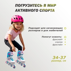 Коньки роликовые раздвижные для девочки ACTIWELL р. 34–37, Арт. PW-117