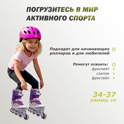 Коньки роликовые раздвижные для девочки ACTIWELL р. 34–37, Арт. PW-117