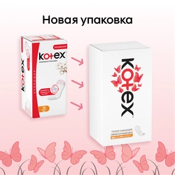 Прокладки ежедневные KOTEX Normal, 56шт