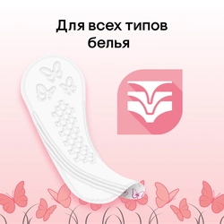 Прокладки ежедневные KOTEX Normal, 56шт