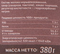 Молоко сгущенное, частично обезжиренное РОГАЧЕВЪ с сахаром и какао 7,5%, без змж, 380г