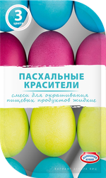Изображение товара Набор для окрашивания пасхальных яиц ДОМАШНЯЯ КУХНЯ красители жидкие, 3 цвета, 12г