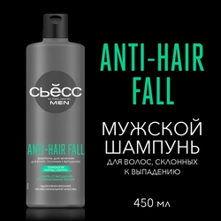 Шампунь для склонных к выпадению волос мужской SYOSS Men Anti-hair fall, 450мл