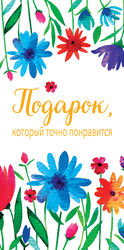 Открытка-конверт АРТ ДИЗАЙН код НК/820
