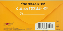 Открытка-конверт АРТ ДИЗАЙН код НК/820