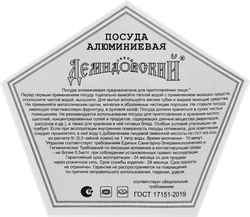 Котелок ACTIWELL 3.5л d=22см, алюминиевый, Арт. МТ-105Л