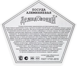 Котелок ACTIWELL 6л d=26см, алюминиевый, Арт. МТ-106Л