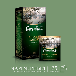Чай черный GREENFIELD Earl Grey Fantasy с ароматом бергамота, 25пак