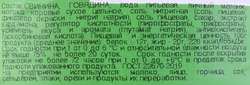 Колбаса вареная ОКРАИНА Докторская ГОСТ, 470г