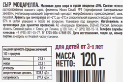 Сыр мягкий UNAGRANDE Моцарелла 45% палочки, без змж, 120г