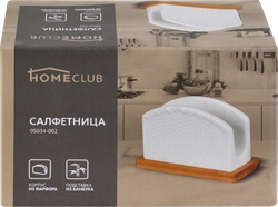 Салфетница HOMECLUB Basic, фарфор Арт. 0S034-002