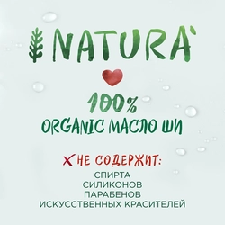 Крем-маска для лица ЧИСТАЯ ЛИНИЯ Natura Питание, 45мл