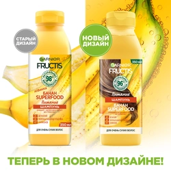 Шампунь для очень сухих волос FRUCTIS Superfood Банан питание, 350мл