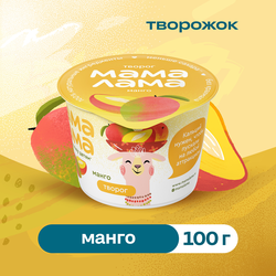 Творог МАМА ЛАМА с манго 3,8%, без змж, 100г