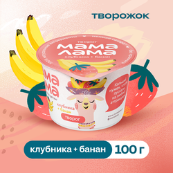 Творог МАМА ЛАМА с клубникой и бананом 3,8%, без змж, 100г