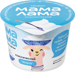 Творог МАМА ЛАМА Классический 4,5%, без змж, 100г