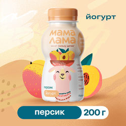Йогурт питьевой МАМА ЛАМА Персик 2,5%, без змж, 200г