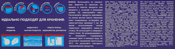 Пакеты PACLAN 22х18см, 1л, с замком, Арт. 404030, 15шт