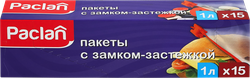 Пакеты PACLAN 22х18см, 1л, с замком, Арт. 404030, 15шт