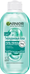 Гель для умывания GARNIER Skin Naturals Алоэ гиалуроновый, для всех типов кожи, 200мл