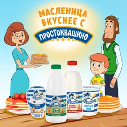 Молоко ультрапастеризованное ПРОСТОКВАШИНО безлактозное 1,5%, без змж, 970мл