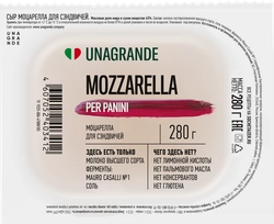 Сыр UNAGRANDE Моцарелла Для сэндвичей 45%, без змж, 280г