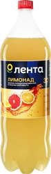 Напиток ЛЕНТА Лимонад со вкусом грейпфрута сильногазированный, 2л