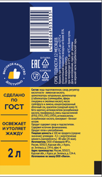 Напиток ЛЕНТА Лимонад со вкусом грейпфрута сильногазированный, 2л