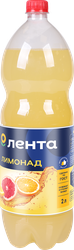 Напиток ЛЕНТА Лимонад со вкусом грейпфрута сильногазированный, 2л