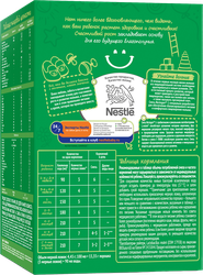 Смесь молочная NESTOGEN 1, с 0 месяцев, 600г