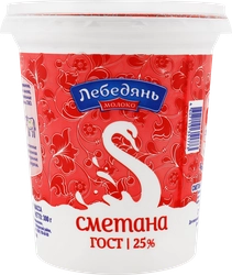 Сметана ЛЕБЕДЯНЬМОЛОКО 25%, без змж, 300г