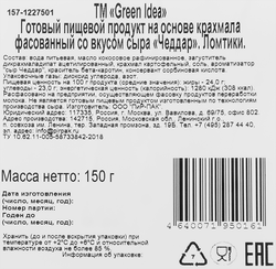 Продукт пищевой на основе крахмала GREEN IDEA со вкусом сыра Чеддар 24%, нарезка, 150г