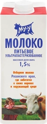 Молоко ультрапастеризованное МУ-У 1,5%, без змж, 925мл