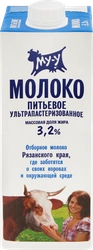 Молоко ультрапастеризованное МУ-У 3,2%, без змж, 925мл