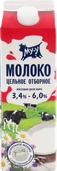 Молоко пастеризованное МУ-У отборное 3,4–6%, без змж, 873мл