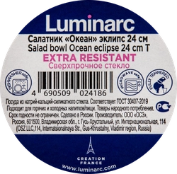 Салатник LUMINARC Ocean Eclipse 24см Арт. H0074