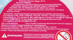 Пупсик BIGGA 20см Арт. W38832V