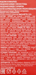 Котлета куриная ЕДА БЕЗ ТРУДА под соусом с рисом и овощами, 220г